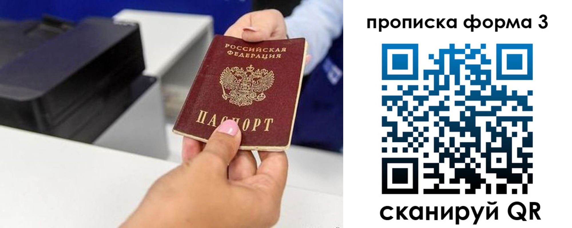 где прописаться в Ленинске