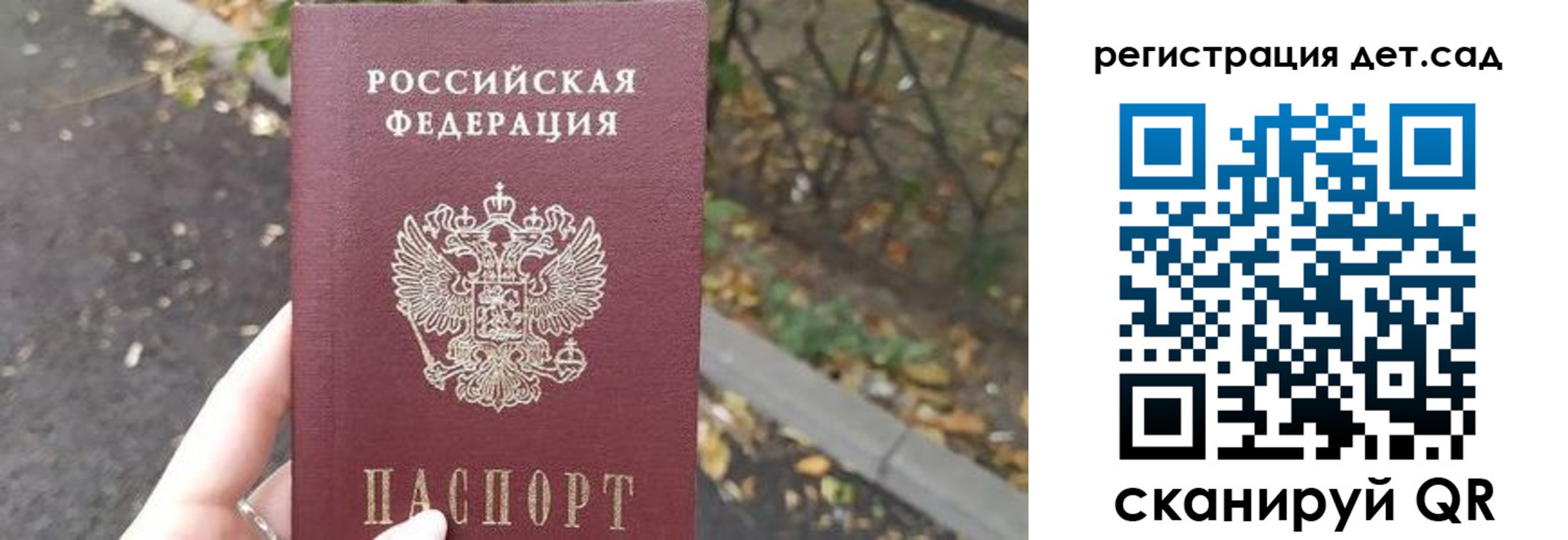временная регистрация в квартире в Ленинске