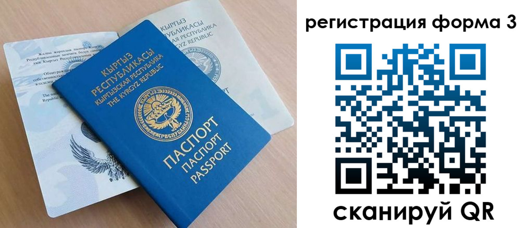 временная регистрация для всех в Ленинске