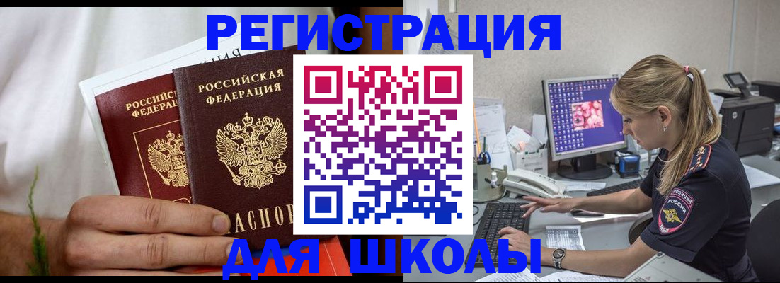 прописка гарантия в Ленинске
